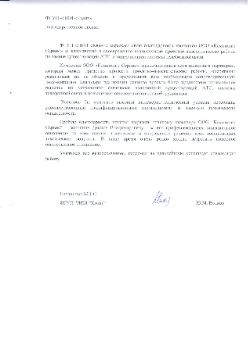 Регистрация переговоров