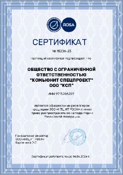 сертификат партнера ROSA ООО «НТЦ ИТ РОСА» российские системы виртуализации. НТЦ ИТ РОСА – российский разработчик системного и инфраструктурного программного обеспечения с 2010 года. Технологический стек компании позволяет закрывать широкий спектр потребностей государства и бизнеса. Продукты РОСА предназначены для различных целей: от защиты информации до автоматизации бизнес-процессов