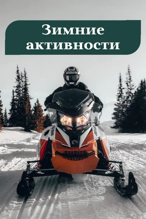 Зимний отдых в Карелии