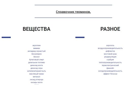 Термины ЗАО НПП "Конверсмаш"
