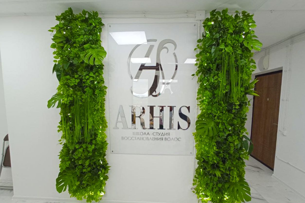 Вертикальное озеленение школы студии восстановления волос "Arhis"