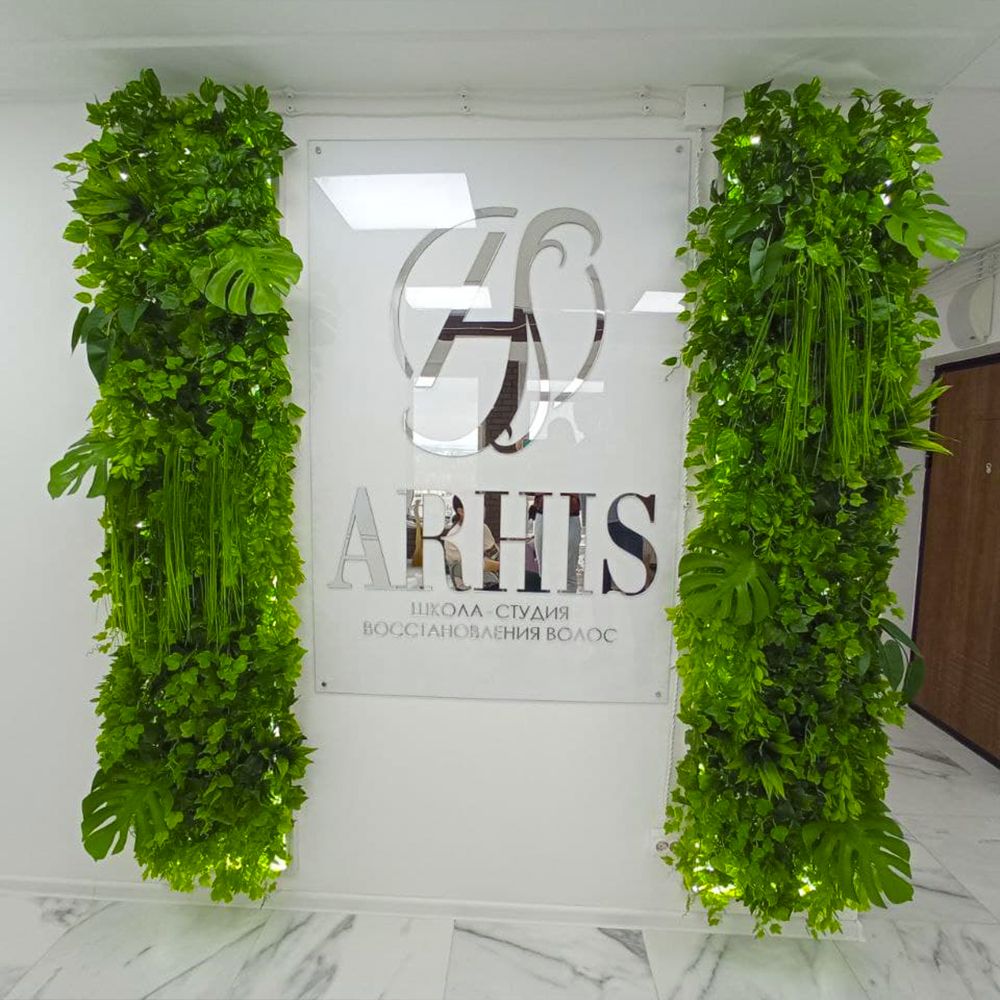 Вертикальное озеленение "Arhis"