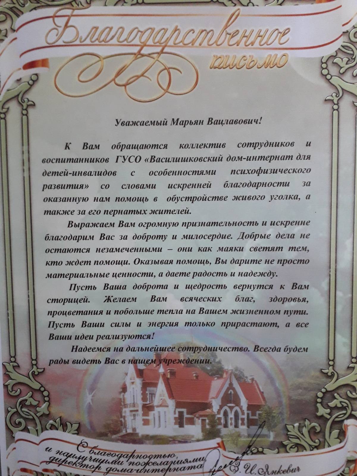 Принцесса на коне