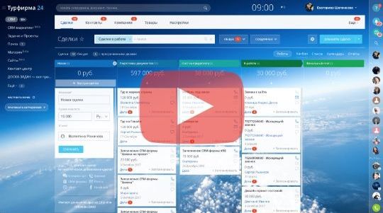Битрикс24 CRM