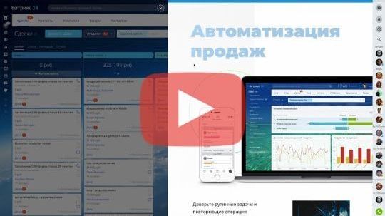 База знаний (Wiki) Битрикс24