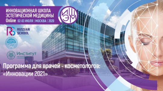 3 июля 9:00 - 19:00 (мск)