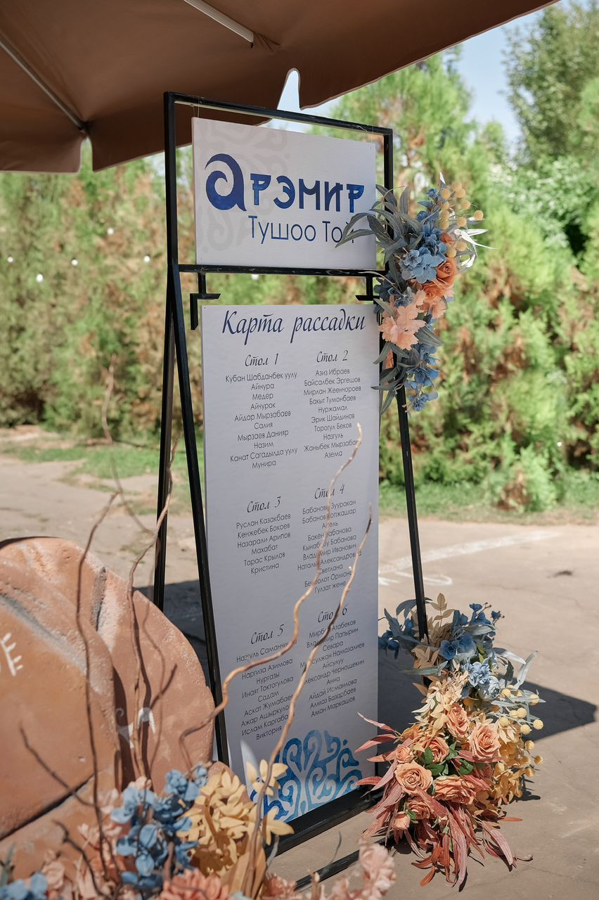 рассадка, координатор, выпечка, бишкек, декор, аниматоры,декоратор, детский, магазин, шарики, оформление, фотозона, candybar