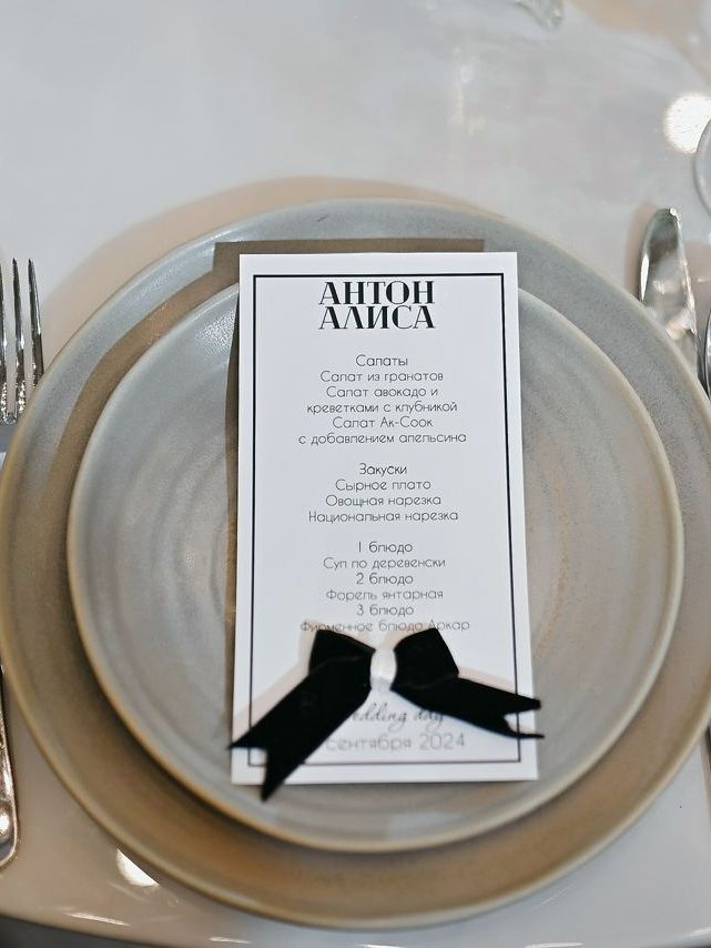 карточки меню, оформление, невеста, бишкек,eventdecor, свадьба, букет, декор, свадебное агентство, кызузату, weddingdecorkg, флористика