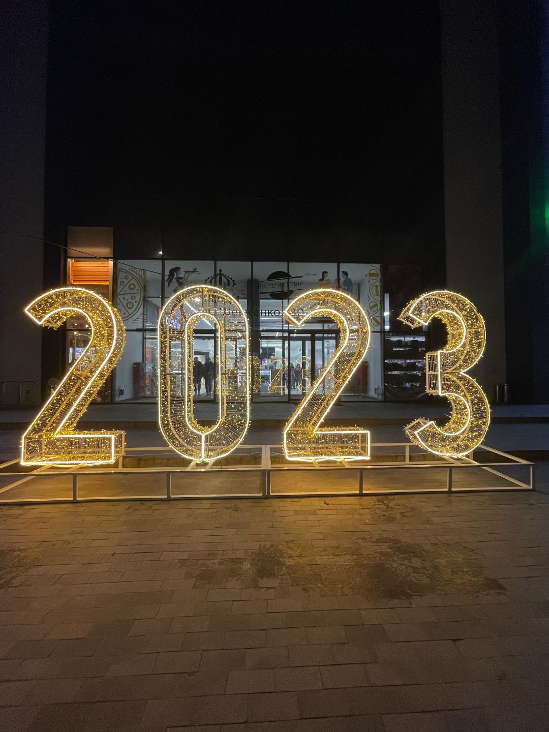 цифры, инсталляция, Новый год, новыйгод декор, гирлянды, елка металл, christmas, decorations