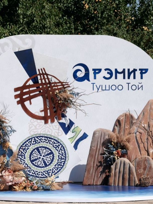 фотозона фламинго