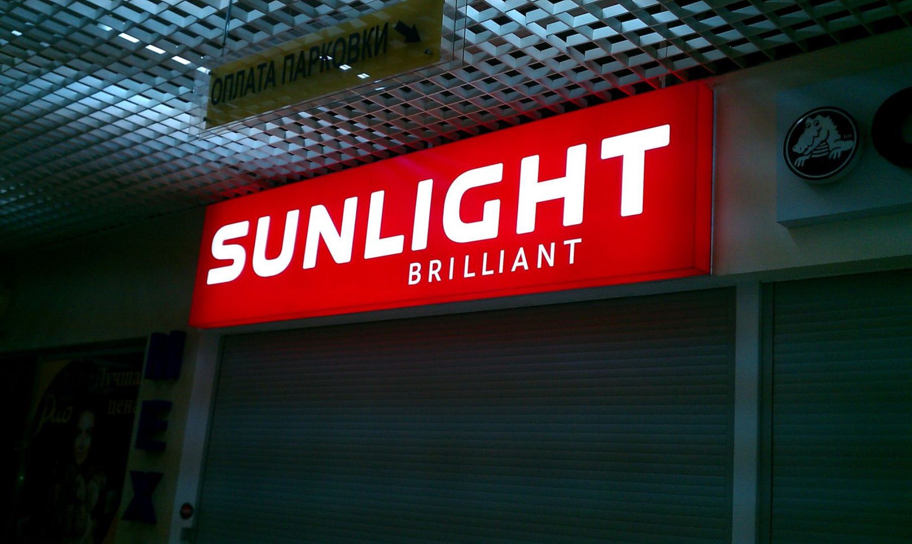 Лайтбокс вывеска. Световой коробов москва. Рекламный короб с подсветкой. Лайтбокс вывеска. Световой коробов москва.