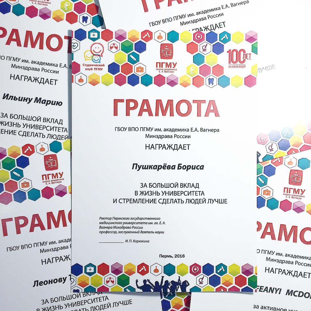 Печать листовок в Перми