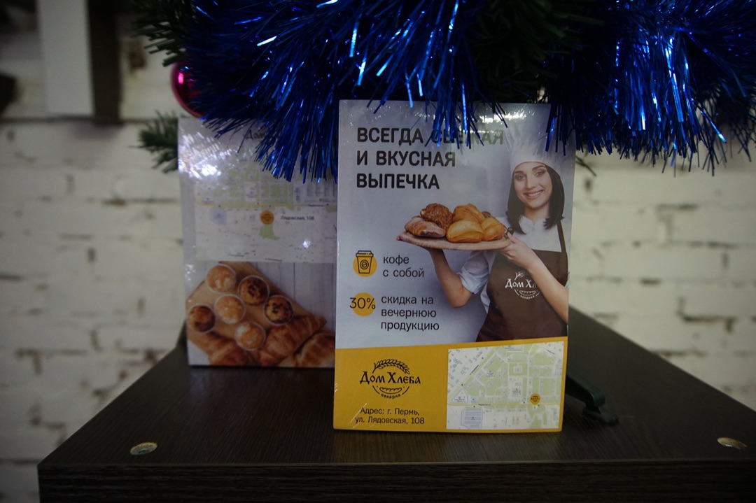 Печать листовок в Перми