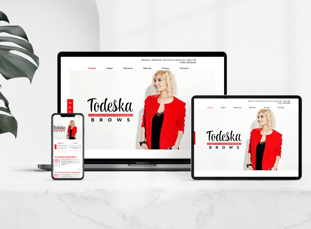 Создание сайта - Todeska Brows
