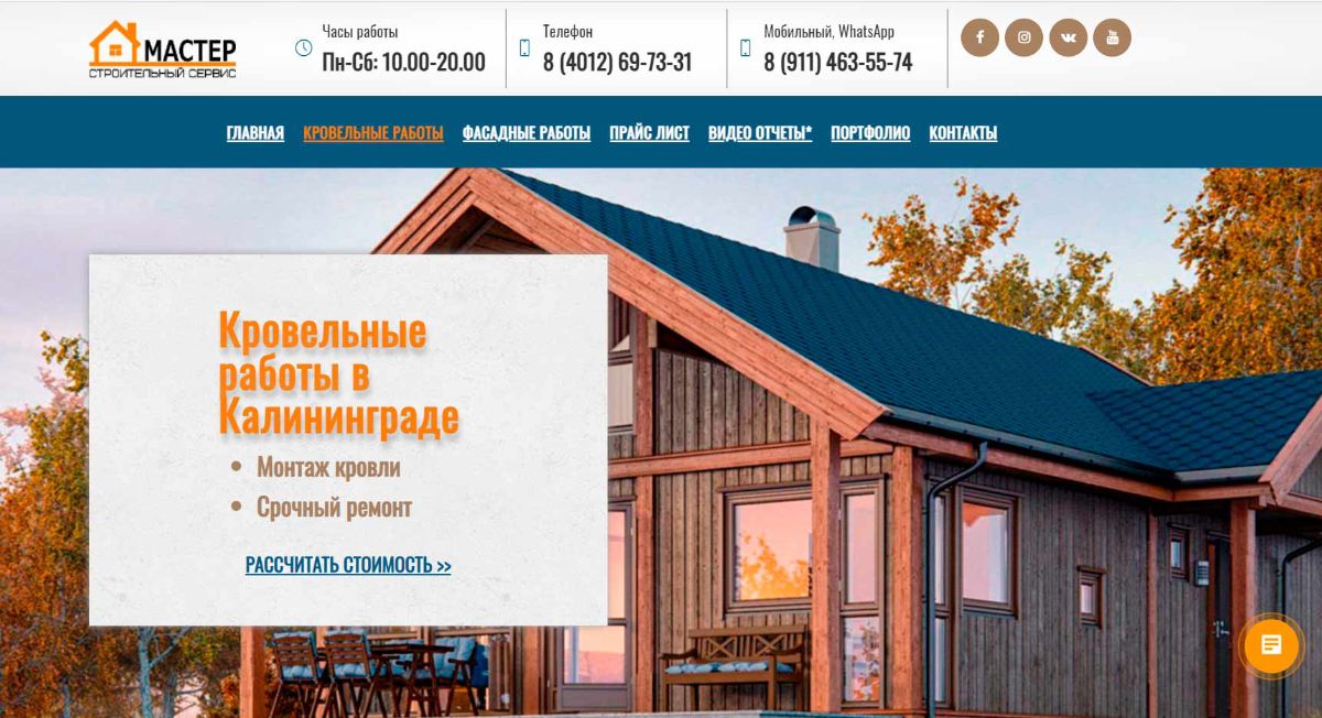 Стоимость монтажа крыши: сколько стоит ремонт в Москве и области