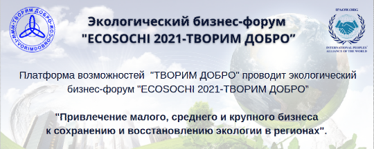 СЖР объявляет V конкурс молодежных проектов 