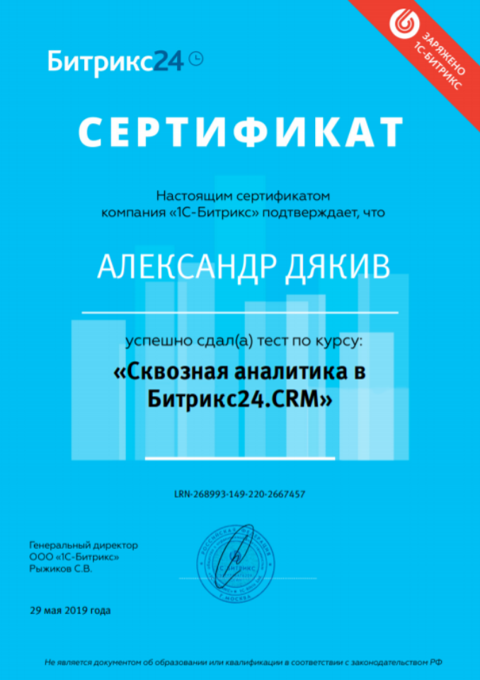 Сквозная аналитика