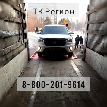 Погрузка машины в грузовик