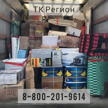 Перевозки в другой город