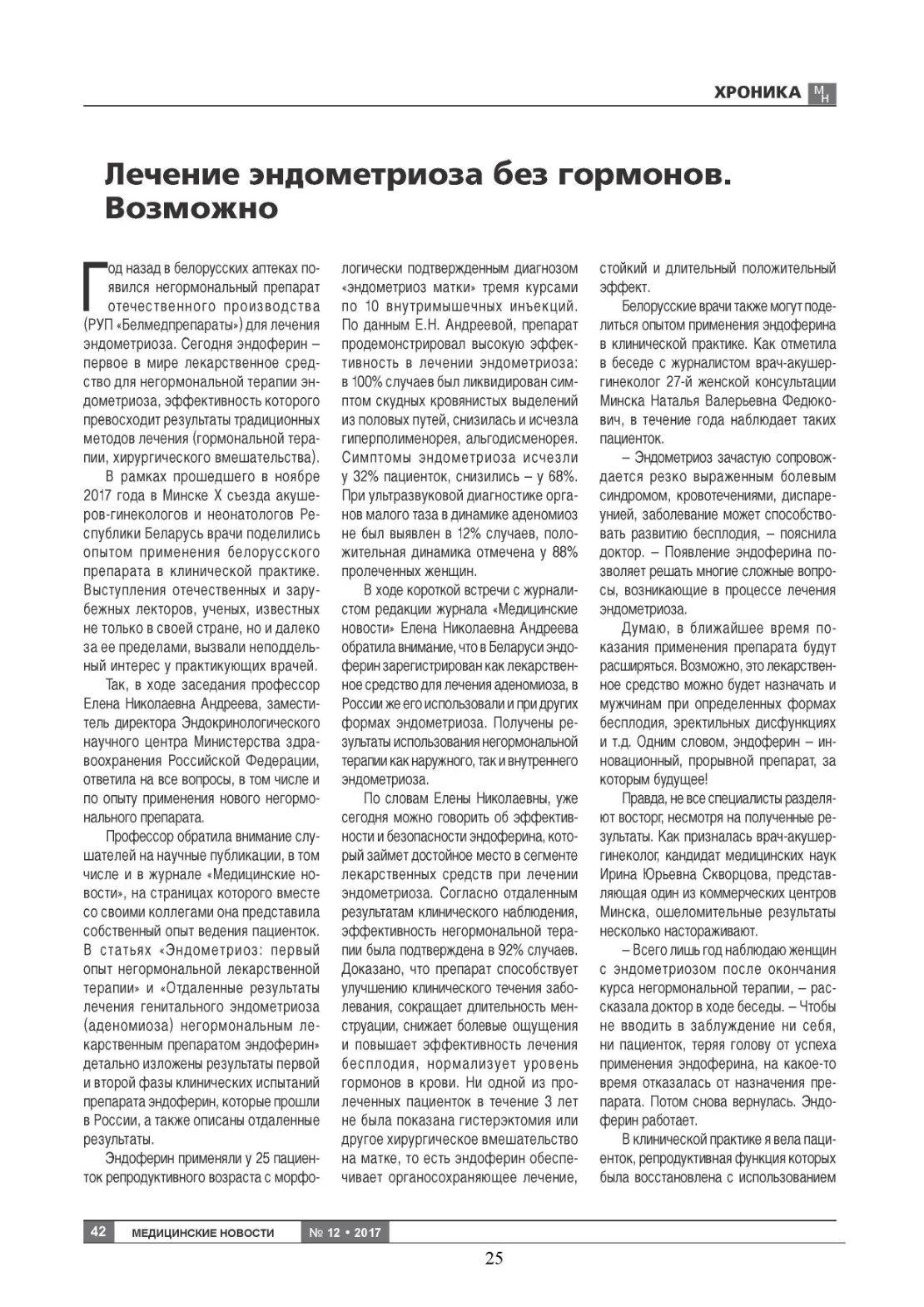 Информация для врачей и специалистов