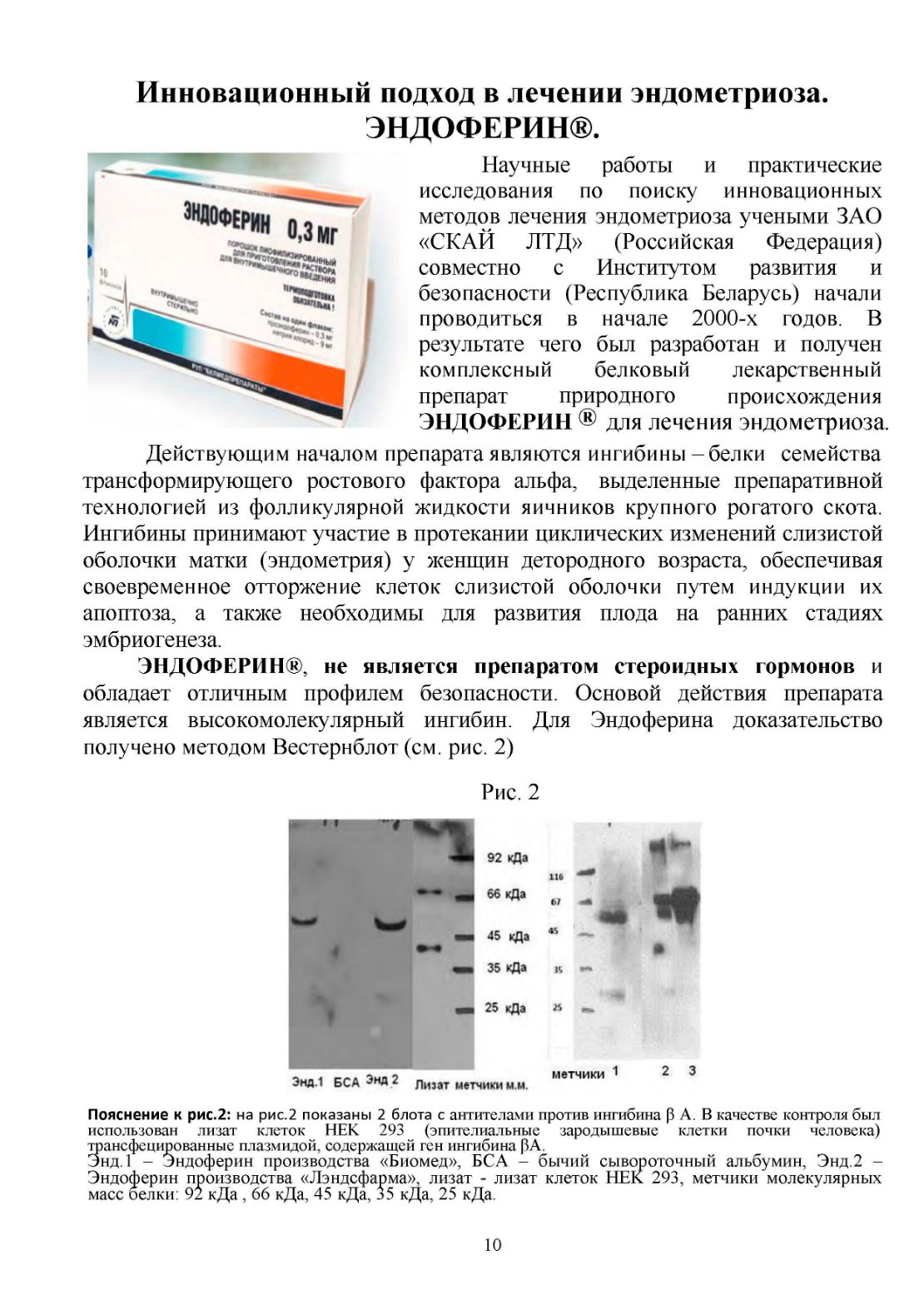 Информация для врачей и специалистов