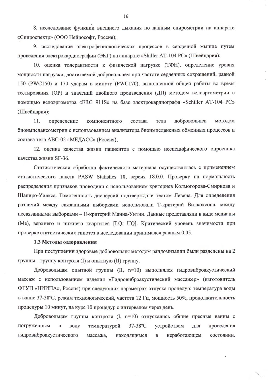 ОТЧЕТ О ПРИКЛАДНОЙ НАУЧНО-ИССЛЕДОВАТЕЛЬСКОЙ РАБОТЕ