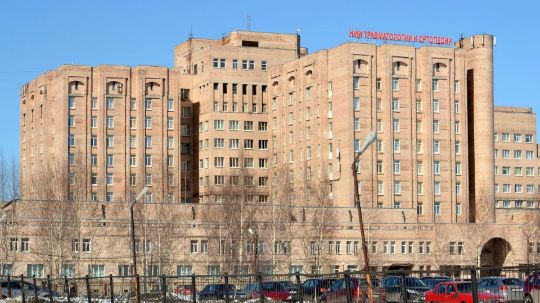 НИИ ТРАВМАТОЛОГИИ И ОРТОПЕДИИ ИМЕНИ Р. Р. ВРЕДЕНА