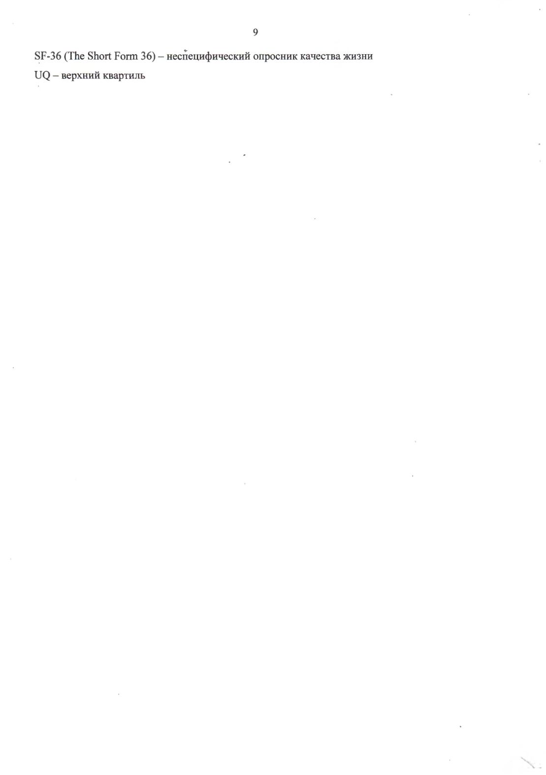 ОТЧЕТ О ПРИКЛАДНОЙ НАУЧНО-ИССЛЕДОВАТЕЛЬСКОЙ РАБОТЕ