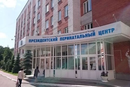 ПРЕЗИДЕНТСКИЙ ПЕРИНАТАЛЬНЫЙ ЦЕНТР