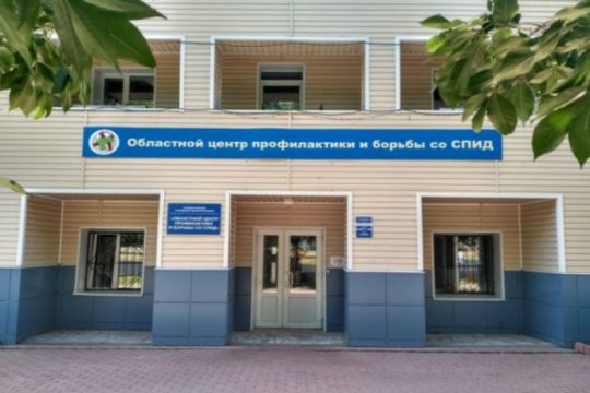 Оренбургский центр профилактики и борьбы со СПИД