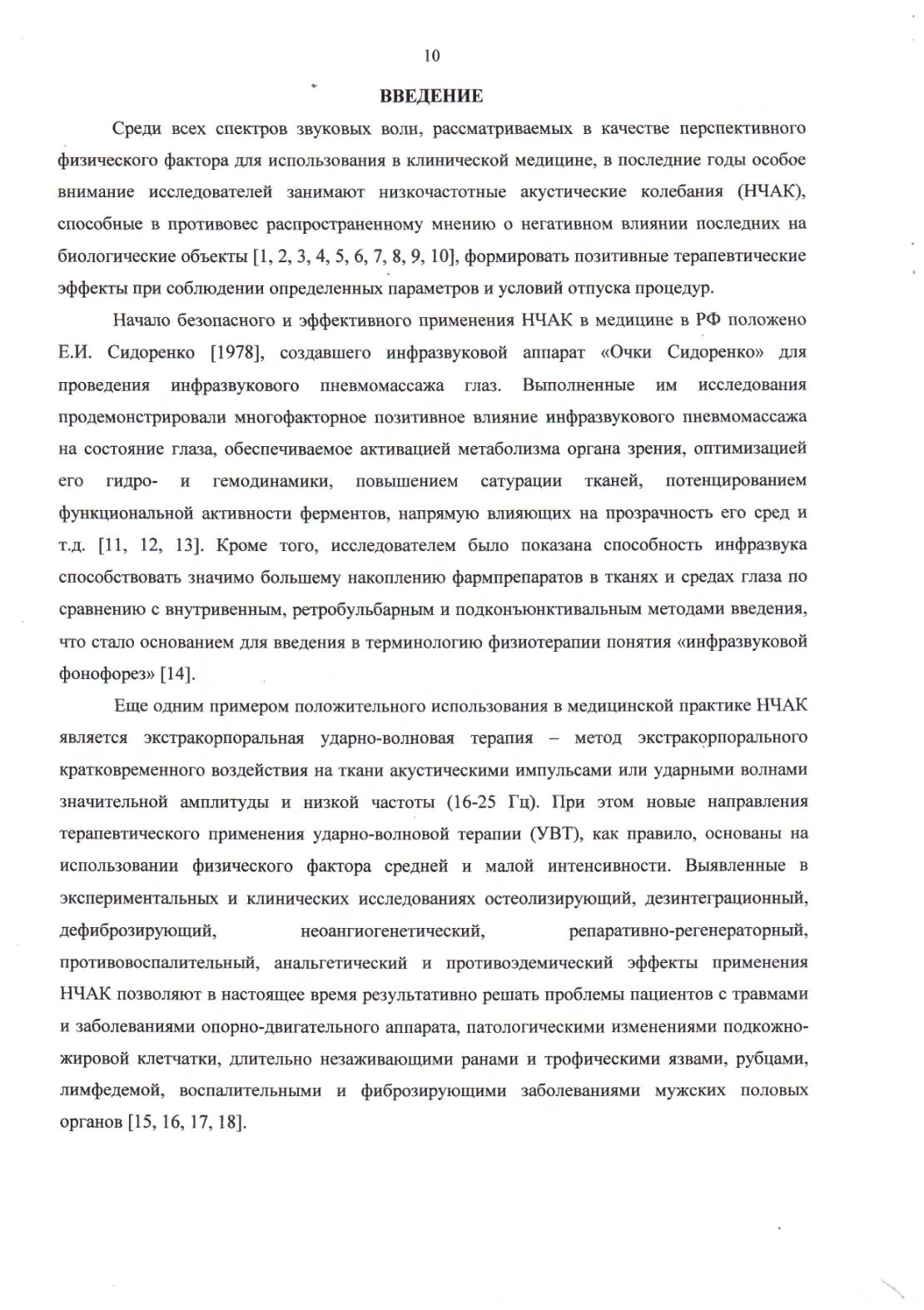 ОТЧЕТ О ПРИКЛАДНОЙ НАУЧНО-ИССЛЕДОВАТЕЛЬСКОЙ РАБОТЕ