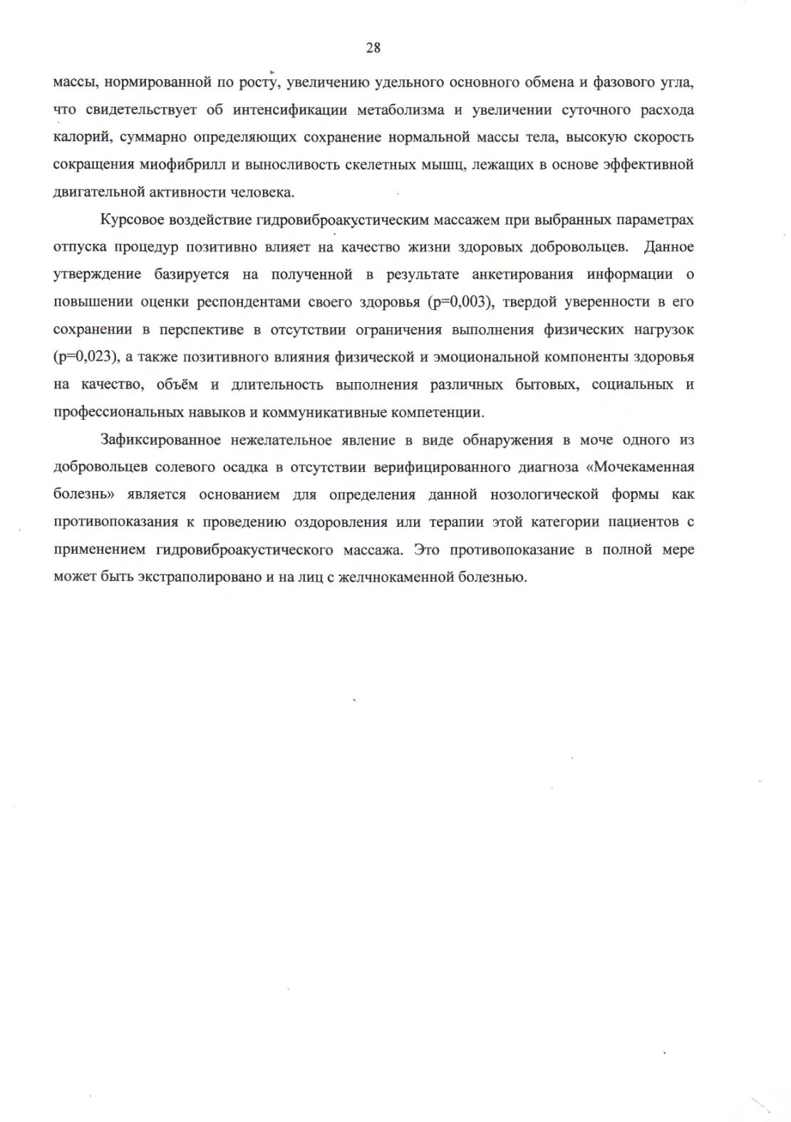 ОТЧЕТ О ПРИКЛАДНОЙ НАУЧНО-ИССЛЕДОВАТЕЛЬСКОЙ РАБОТЕ