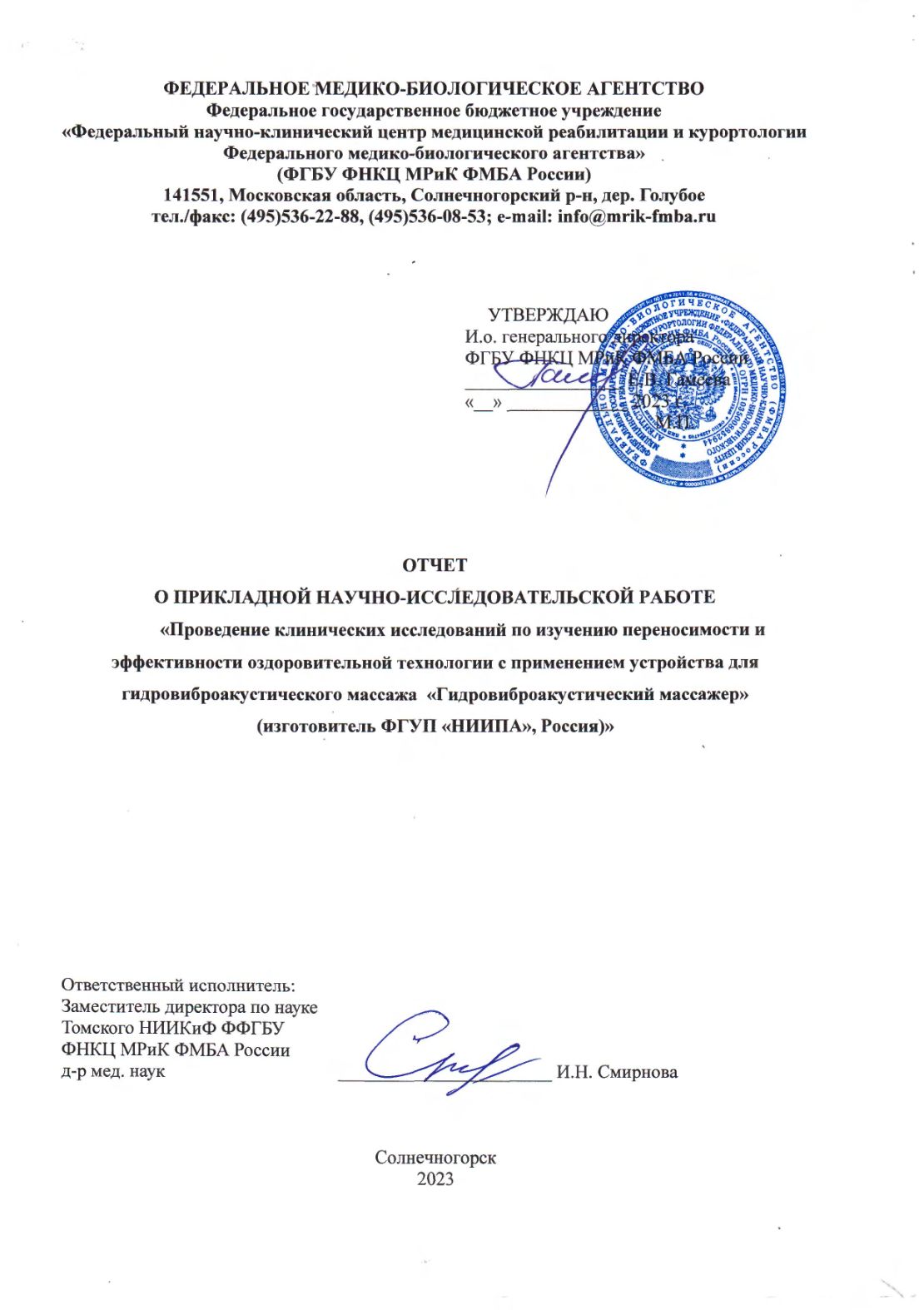 ОТЧЕТ О ПРИКЛАДНОЙ НАУЧНО-ИССЛЕДОВАТЕЛЬСКОЙ РАБОТЕ