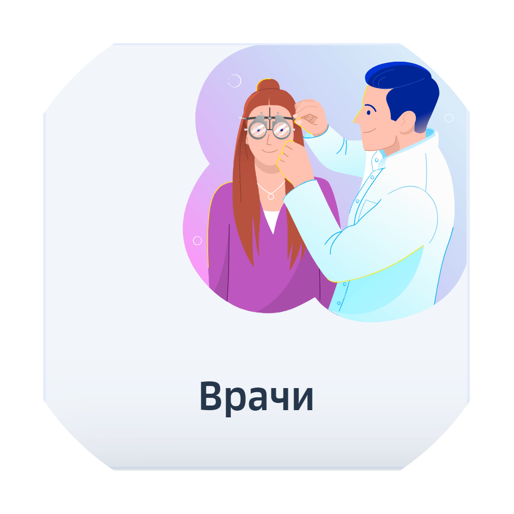 Поиск врачей