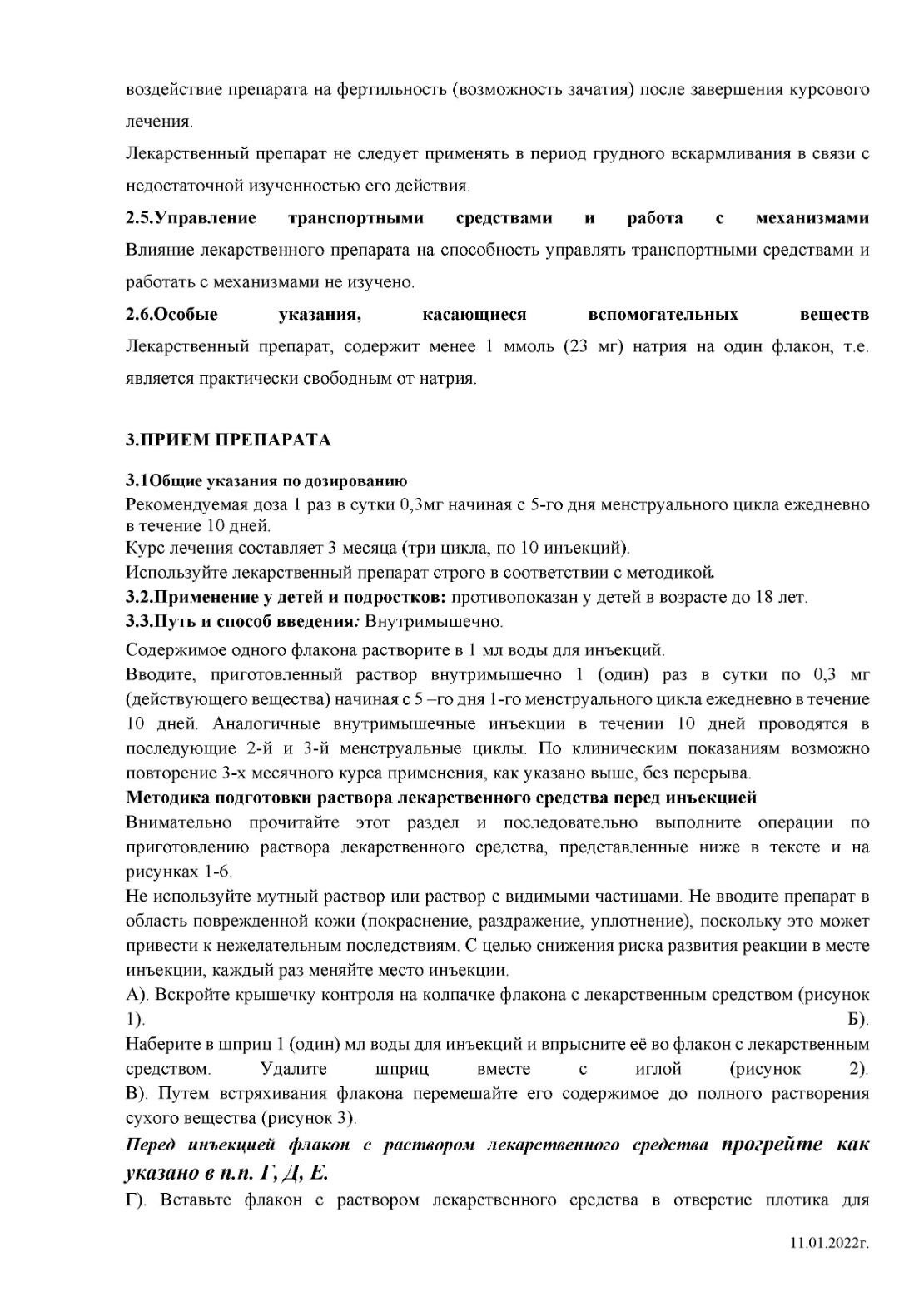 Информация для врачей и специалистов