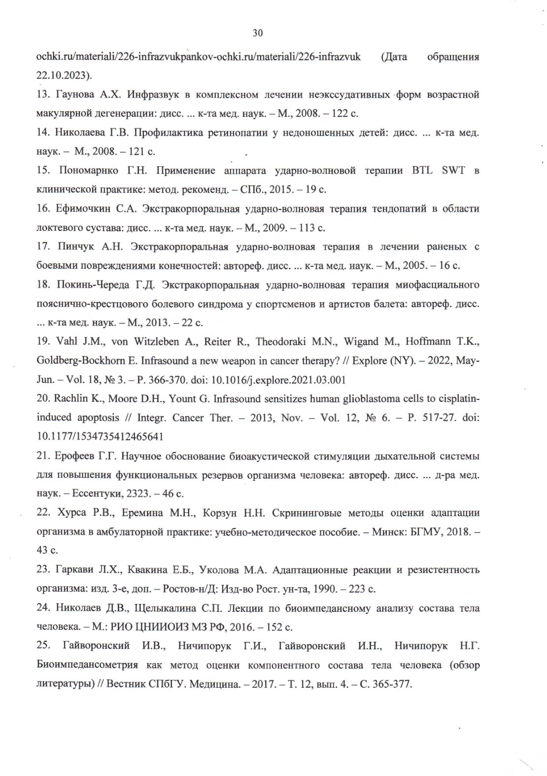 ОТЧЕТ О ПРИКЛАДНОЙ НАУЧНО-ИССЛЕДОВАТЕЛЬСКОЙ РАБОТЕ