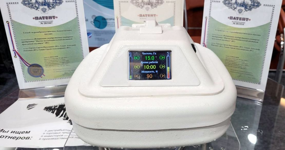 ГидроАкустический Массажёр Аквамаг