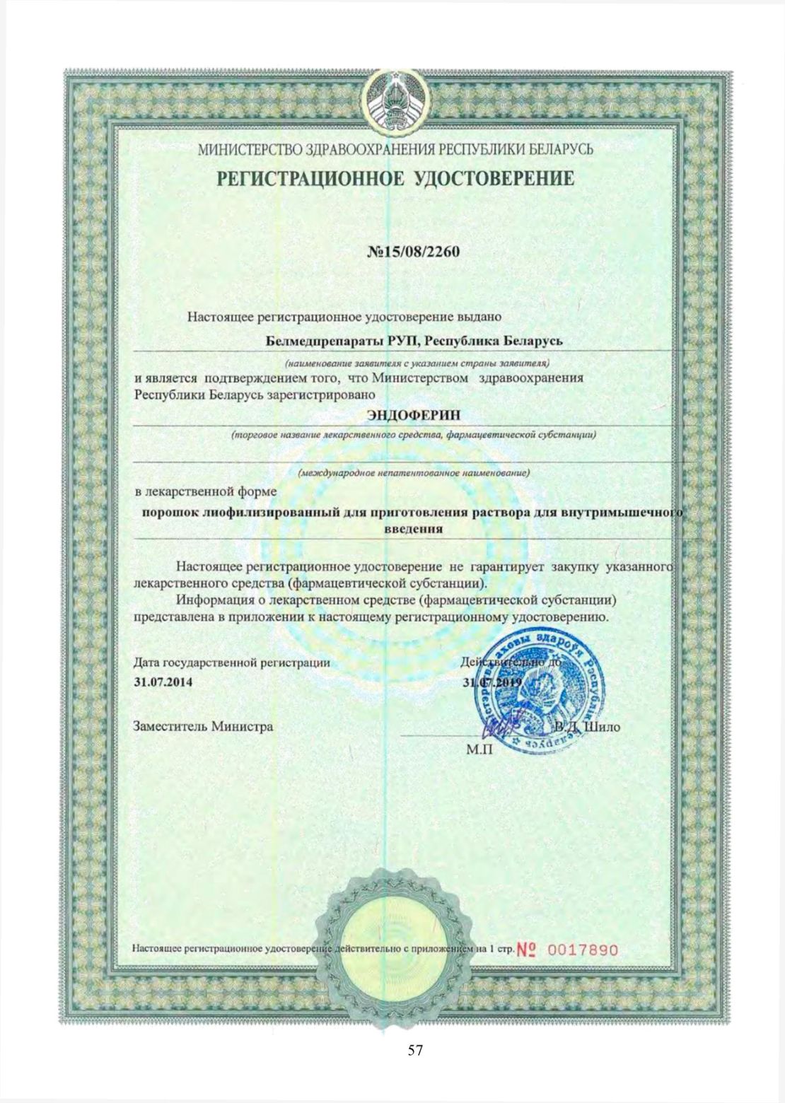 Информация для врачей и специалистов