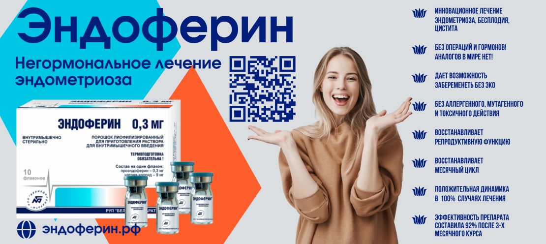 эндоферин.рф