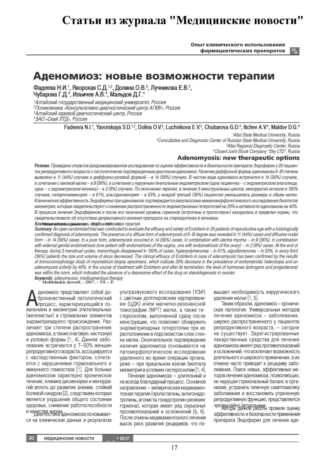 Информация для врачей и специалистов