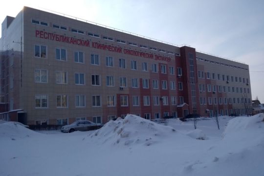 РЕСПУБЛИКАНСКИЙ КЛИНИЧЕСКИЙ ОНКОЛОГИЧЕСКИЙ ДИСПАНСЕР