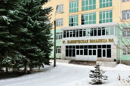 ГБУЗ ГКБ №5