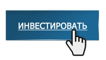 Требуется инвестор для интернет проекта