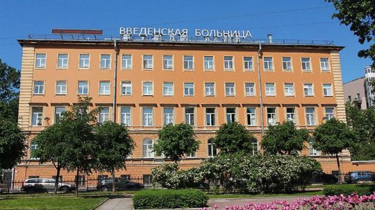 СПб ГБУЗ «Введенская городская клиническая больница»