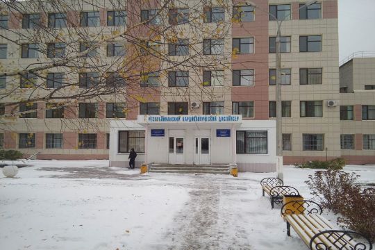 РЕСПУБЛИКАНСКИЙ КАРДИОЛОГИЧЕСКИЙ ДИСПАНСЕР