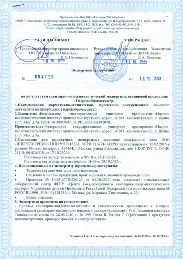 Экспертное заключение