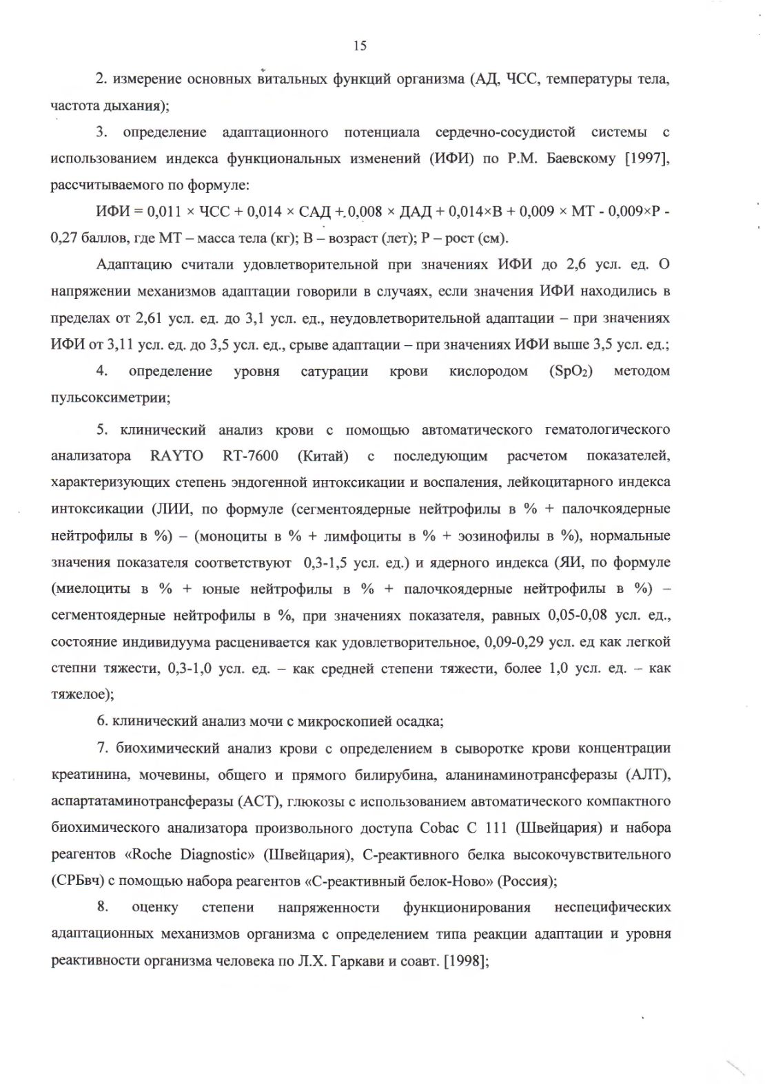 ОТЧЕТ О ПРИКЛАДНОЙ НАУЧНО-ИССЛЕДОВАТЕЛЬСКОЙ РАБОТЕ