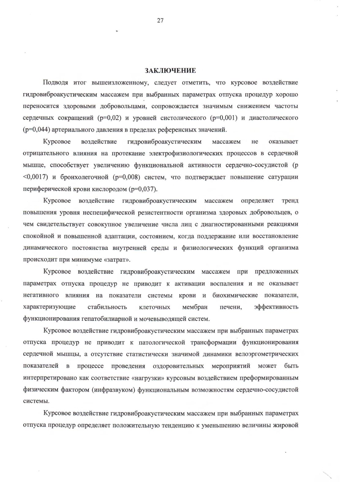 ОТЧЕТ О ПРИКЛАДНОЙ НАУЧНО-ИССЛЕДОВАТЕЛЬСКОЙ РАБОТЕ