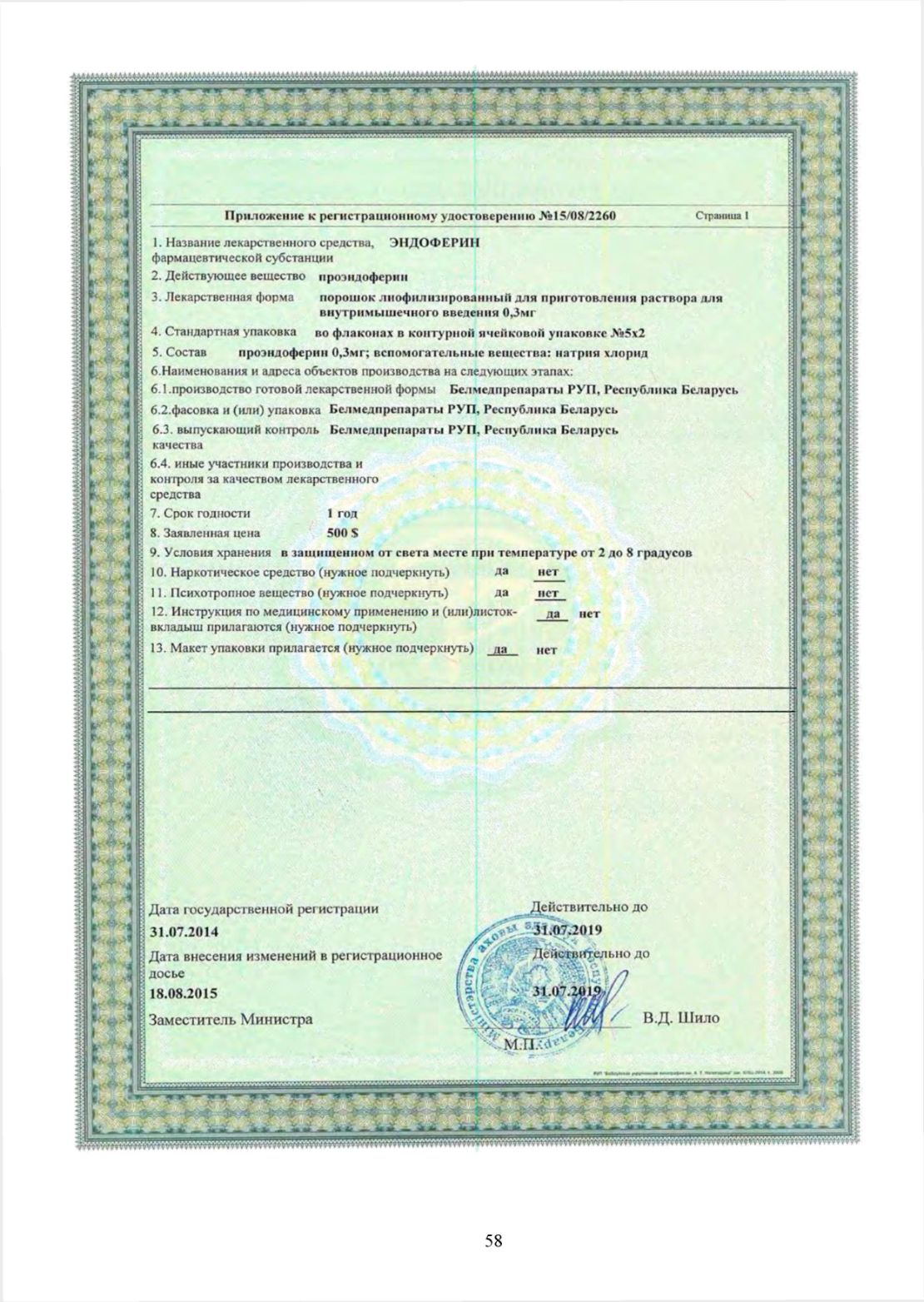 Информация для врачей и специалистов