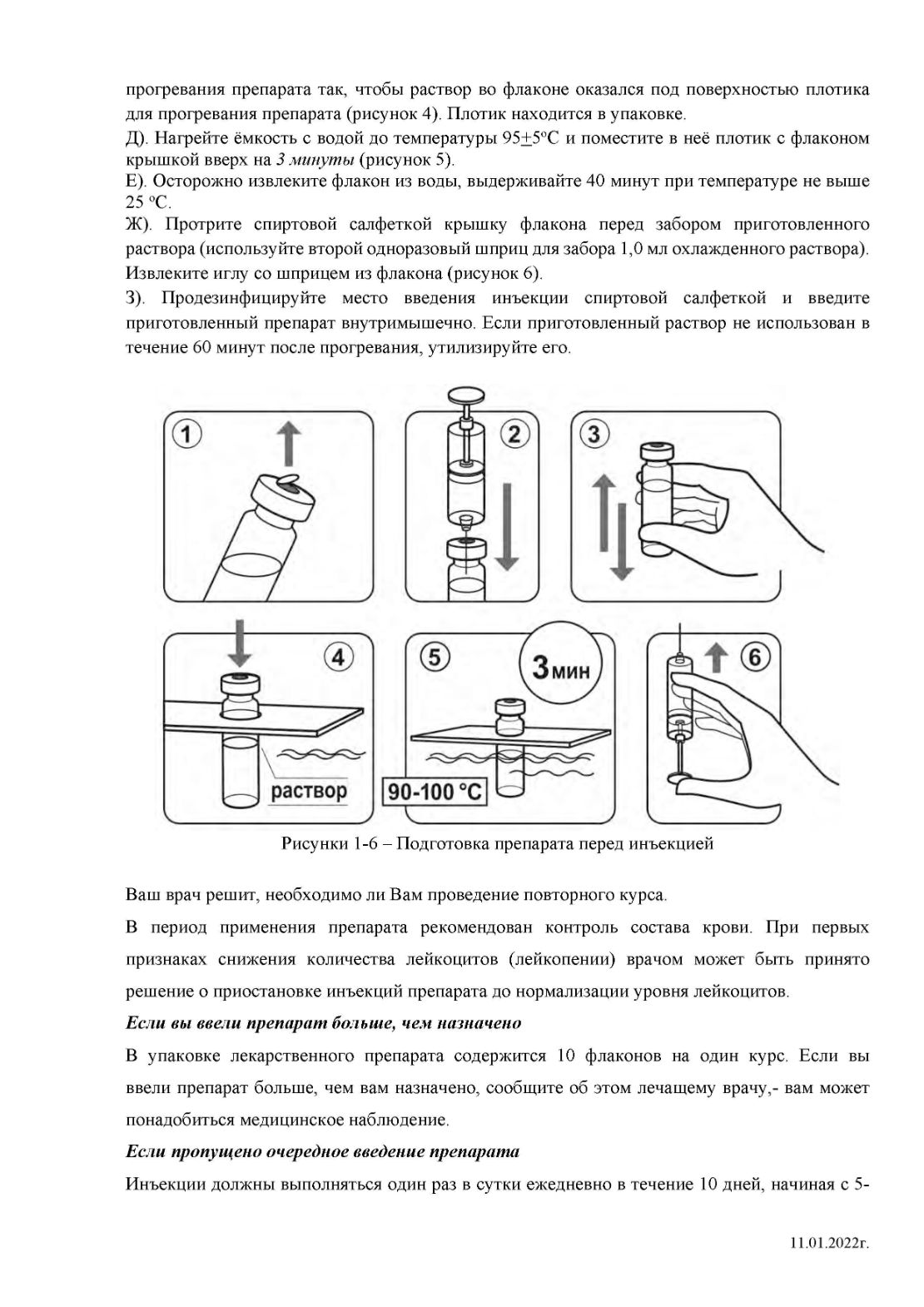 Информация для врачей и специалистов